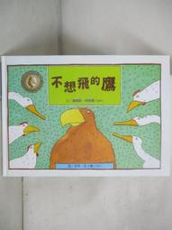 【露天書寶二手書T1/少年童書_EH8】國際安徒生插畫大獎 : 里歐變成一隻狗_沃夫.艾卜赫(Wolf Erlbruch)作.繪; 林敏雅翻譯 歷史價格詳細信息