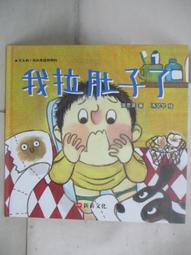 【露天書寶二手書T1/少年童書_EH8】國際安徒生插畫大獎 : 里歐變成一隻狗_沃夫.艾卜赫(Wolf Erlbruch)作.繪; 林敏雅翻譯 歷史價格詳細信息