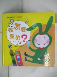【露天書寶二手書T1/少年童書_EH8】國際安徒生插畫大獎 : 里歐變成一隻狗_沃夫.艾卜赫(Wolf Erlbruch)作.繪; 林敏雅翻譯 歷史價格詳細信息