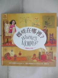 【露天書寶二手書T1/少年童書_EH9】I Don’t Want to Go to Sleep_Boldt, Mike 歷史價格詳細信息