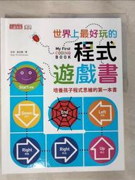 最好玩的邏輯思考練習本: 數獨、填字、謎題的遊戲玩家,/北村良子 誠品eslite 歷史價格詳細信息