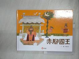 曹俊彥的楊喚童話詩畫：楊喚逝世六十週年紀念版（新版）【金石堂】 歷史價格詳細信息