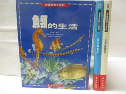 漫畫科學小百科套書 (12冊合售) / 台灣東方出版 歷史價格詳細信息