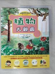 小植物 方抱枕 45cmX45cm 聚酯纖維棉 台灣製【超取限一顆】 歷史價格詳細信息