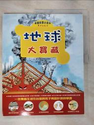 地球寶寶晚安(中英雙語，附朗讀CD) 歷史價格詳細信息