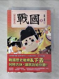 【黃桑歷史課系列】課本上學不到的漫畫中國史1＋2 歷史價格詳細信息
