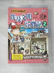 埃及尋寶 Egyptian Treasure Hunt TBD台灣桌遊設計 歷史價格詳細信息