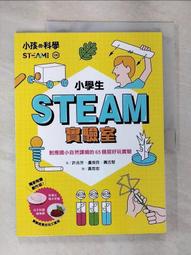 【露天書寶二手書T1/少年童書_I4R】壺中的故事_安野雅一郎 歷史價格詳細信息