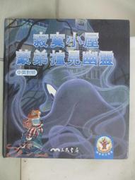【寂寞】靈魂穿越手稿 Crossings 作者 亞歷斯/蘭德金 /預購/眾利書店 歷史價格詳細信息