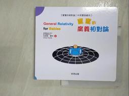 相對論的意義 : 臺灣商務印書館 歷史價格詳細信息