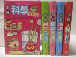 圖解人體百科：從生理、醫學、遺傳、感官等全面介紹人體各個部位的基本構造、運作方式以及功能 歷史價格詳細信息