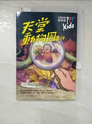 天堂花園 明星熱銷妝精華大+小加碼組 (黑玫瑰控油/木槿抗老/仙履蘭舒敏) 歷史價格詳細信息