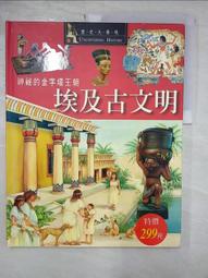 神祕埃及   李沐生 歷史價格詳細信息
