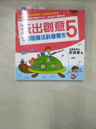 【露天書寶二手書T1/少年童書_JAC】省錢高手大作戰_崔奉善 歷史價格詳細信息
