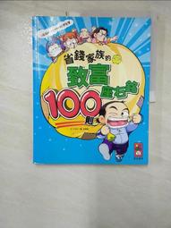 【露天書寶二手書T1/少年童書_JAC】省錢高手大作戰_崔奉善 歷史價格詳細信息