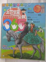 【露天書寶二手書T1/少年童書_DRF】漫話韓國_李元馥 歷史價格詳細信息