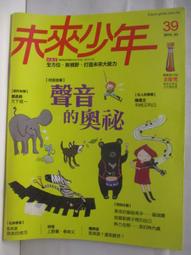 【高寳】聲音的故事/哥倫比亞大學經典音樂講堂/預購/眾利書店 歷史價格詳細信息