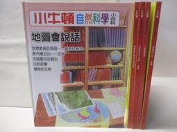 小牛頓【圖解酷科技】全套十冊 適合十歲以上 強化科學閱讀 附贈閱讀素養讀本 官方直營店 歷史價格詳細信息