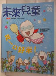 【未來兒童】一年12期_年終慶加贈7期新刊(再送19個月數位知識庫使用權限) 歷史價格詳細信息
