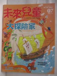 探險家來畫畫：冒險創作塗鴉本 歷史價格詳細信息