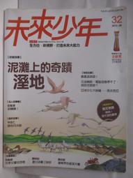未竟的奇蹟：轉型中的台灣經濟與社會【金石堂】 歷史價格詳細信息