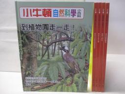 【露天書寶二手書T1/少年童書_DVT】我們可以移動那座山嗎？每個故事都有兩面_凱特.坦普;約爾.坦普 歷史價格詳細信息