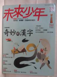 【露天書寶二手書T1/少年童書_DVT】我們可以移動那座山嗎？每個故事都有兩面_凱特.坦普;約爾.坦普 歷史價格詳細信息