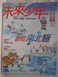 【露天書寶二手書T1/少年童書_DVT】我們可以移動那座山嗎？每個故事都有兩面_凱特.坦普;約爾.坦普 歷史價格詳細信息