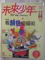 【露天書寶二手書T1/少年童書_DVT】我們可以移動那座山嗎？每個故事都有兩面_凱特.坦普;約爾.坦普 歷史價格詳細信息