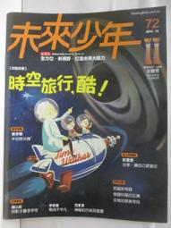 【露天書寶二手書T1/少年童書_DVT】我們可以移動那座山嗎？每個故事都有兩面_凱特.坦普;約爾.坦普 歷史價格詳細信息