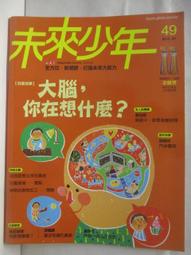 【露天書寶二手書T1/少年童書_DVT】我們可以移動那座山嗎？每個故事都有兩面_凱特.坦普;約爾.坦普 歷史價格詳細信息