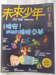 睡眠與夢 五南文化廣場 政府出版品 歷史價格詳細信息