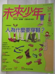 【未來】少年讀人類的故事1：人類為什麼可以主宰地球(人類大歷史哈拉瑞給少年的力作）/哈拉瑞 五車商城 歷史價格詳細信息