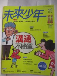 【露天書寶二手書T1/少年童書_DVT】我們可以移動那座山嗎？每個故事都有兩面_凱特.坦普;約爾.坦普 歷史價格詳細信息