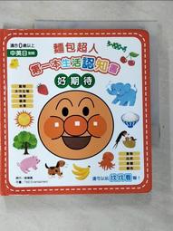 【麵包超人】麵包超人 寶寶知育電子琴 歷史價格詳細信息