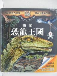驚奇立體酷百科:不可思議的動物世界/探索宇宙大冒險/揭開人體的奧秘/透視小小昆蟲世界/發現奇妙動物星球/勇闖恐龍王國 歷史價格詳細信息
