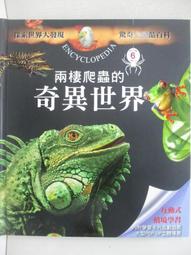 『世界搜奇』世界之最 江澄/著 民國52年初版【古書善本-1207】zb 歷史價格詳細信息