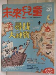 尋找大腦快樂分子-內啡?發現簡史 傑夫.戈德堡 9787300330358 【台灣高等教育出版社】 歷史價格詳細信息