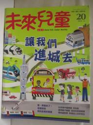 【未來少年】20期紙本雜誌送少年讀世說新語全套3冊(再送20個月數位知識庫) 歷史價格詳細信息