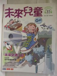 【露天書寶二手書T1/少年童書_O4E】小達文西_116-120期間_5本合售_帕森設計學院 歷史價格詳細信息