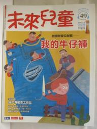 【露天書寶二手書T1/少年童書_O4E】小達文西_116-120期間_5本合售_帕森設計學院 歷史價格詳細信息