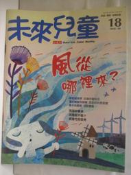 【露天書寶二手書T1/少年童書_O4E】小達文西_116-120期間_5本合售_帕森設計學院 歷史價格詳細信息