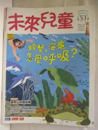 【露天書寶二手書T1/少年童書_O4E】小達文西_116-120期間_5本合售_帕森設計學院 歷史價格詳細信息