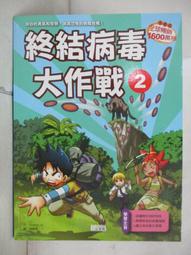 【露天書寶二手書T1/少年童書_JCS】繪本工作細胞1敵人入侵！白血球與細菌大對決_清水茜, 牧村久實, 李彥樺 歷史價格詳細信息