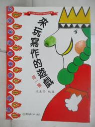 沈默的遊行 東野圭吾著 繁體中文 2019-07-29 皇冠出版社 --【詩語書籍】 歷史價格詳細信息