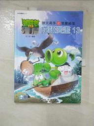 ※※植物大戰殭屍 花園戰爭※※ Origin平台 Plants vs Zombies: Garden Warfare 歷史價格詳細信息