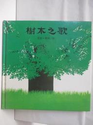 《少年小樹之歌》ISBN:9579278571│小知堂 姚宏昌, 佛瑞斯特‧卡特 無劃記 109F 歷史價格詳細信息