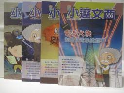 4本合售 大本懷舊漫畫 漫畫書 無章釘 漫畫雜誌 月刊 少女 朋友 月刊 1997 東立無劃記 PP 歷史價格詳細信息