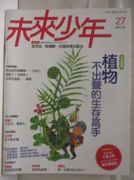 【露天書寶二手書T1/少年童書_D28】高_小達文西_131-140期間_10本合售_艾美獎 歷史價格詳細信息