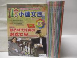 二手 10本合售小學生成語小百科 歷史價格詳細信息